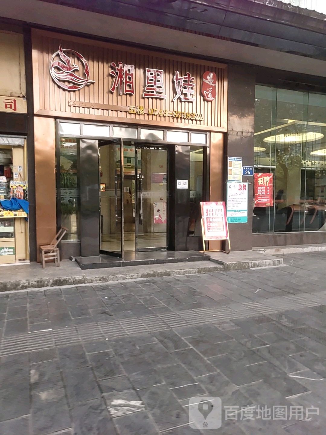 湘里娃足dao