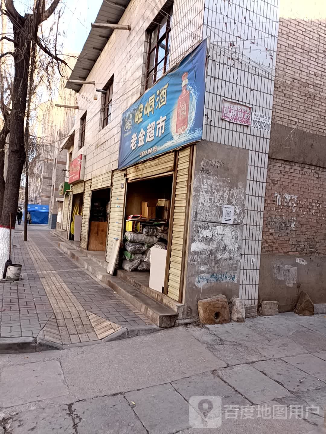 金碧超市(西寺街店)