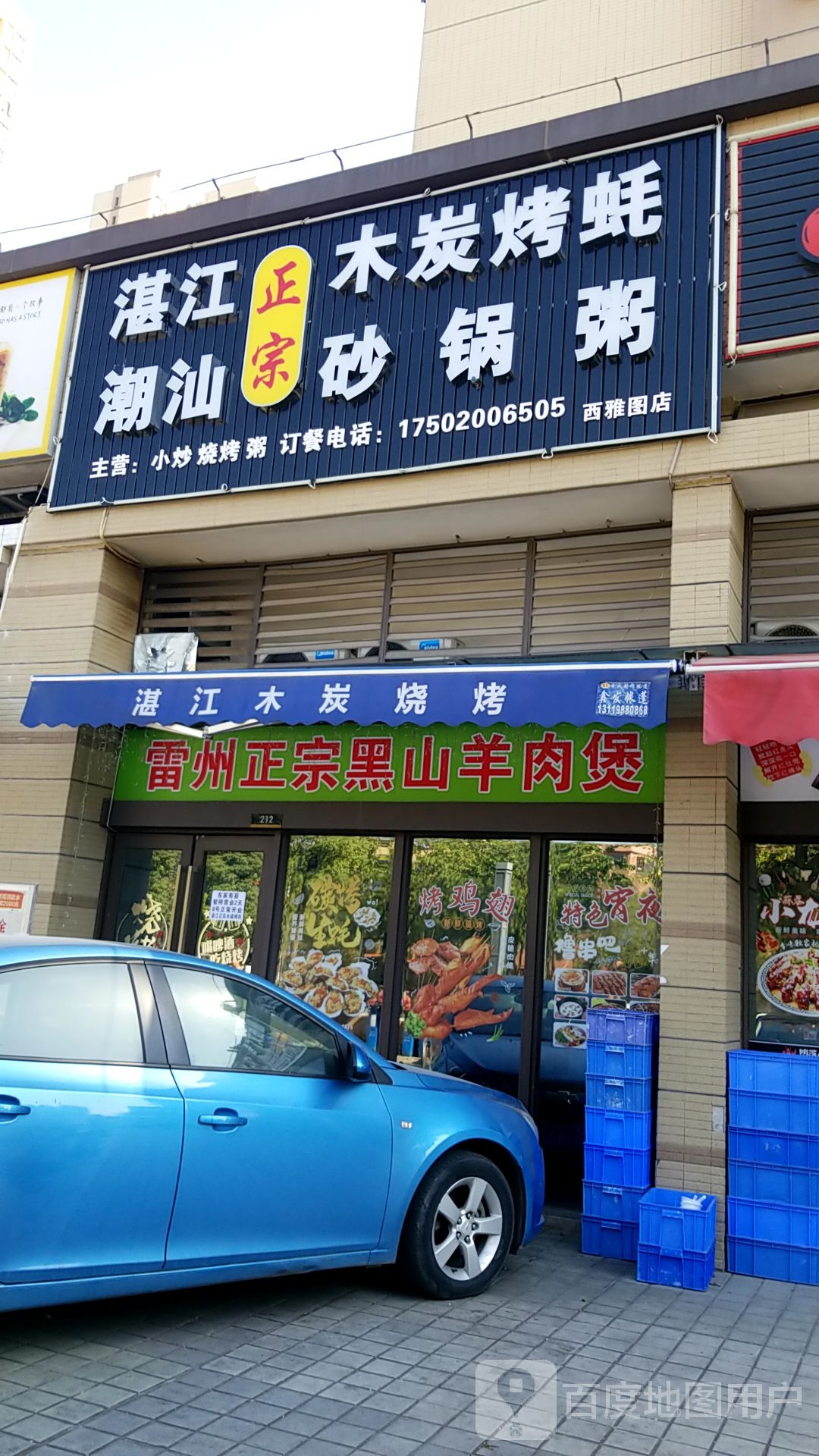 湛江正宗木炭烤蚝