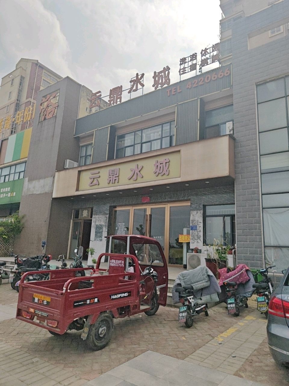 云鼎水城(宾阳南扩店)