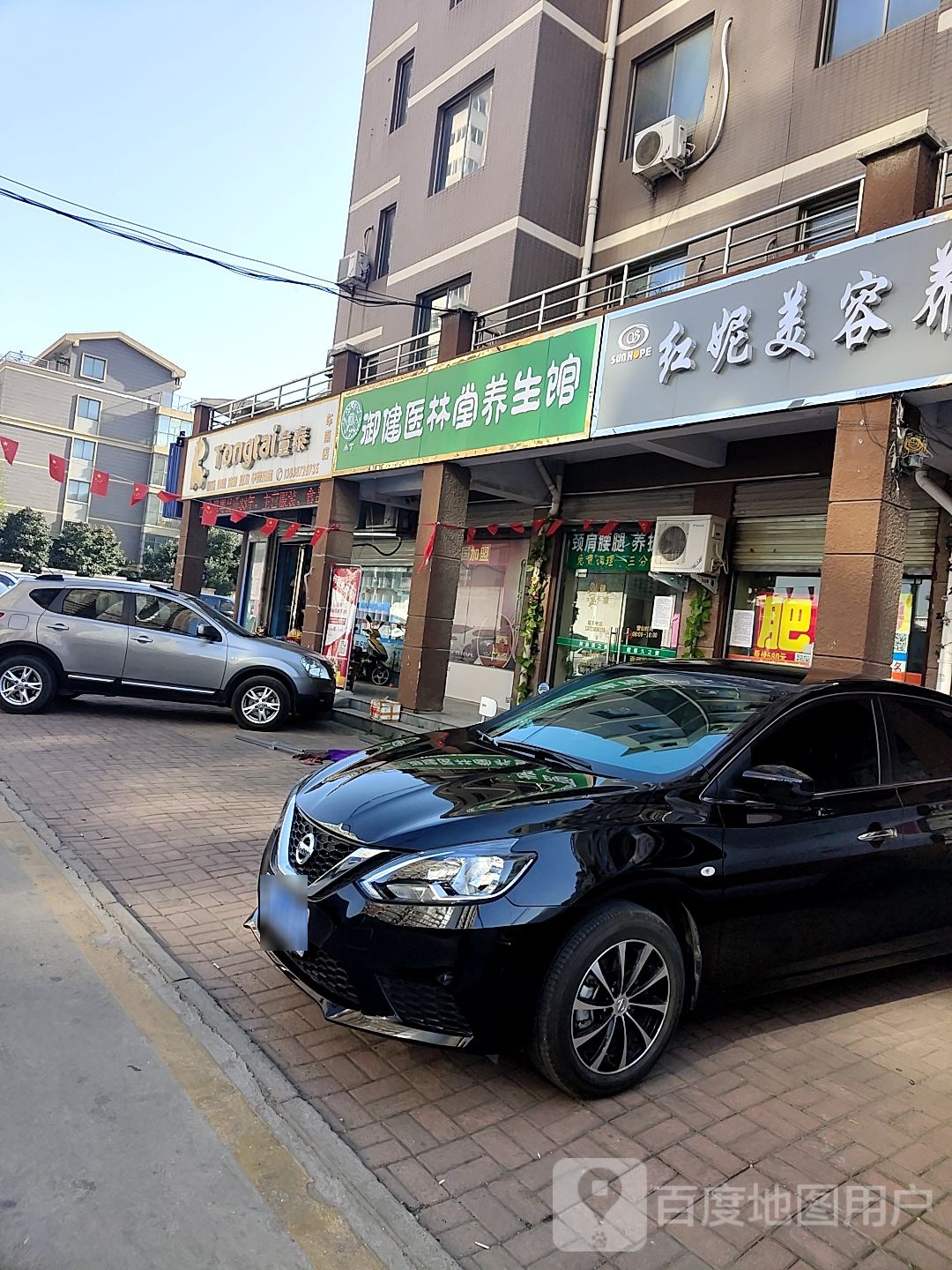 童泰母婴生活馆(车南店)