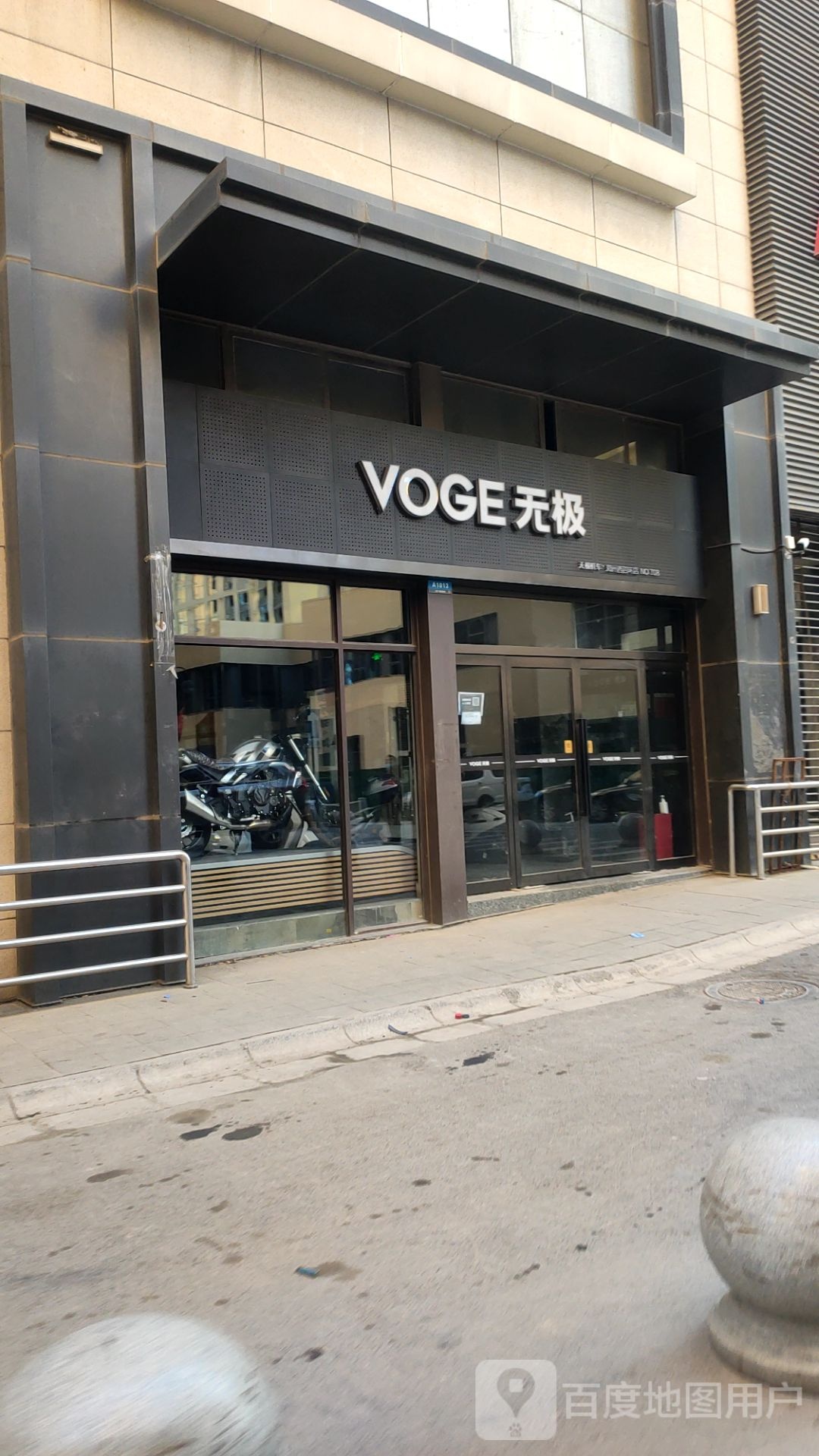 VOGE无极机车(郑州西四环店)