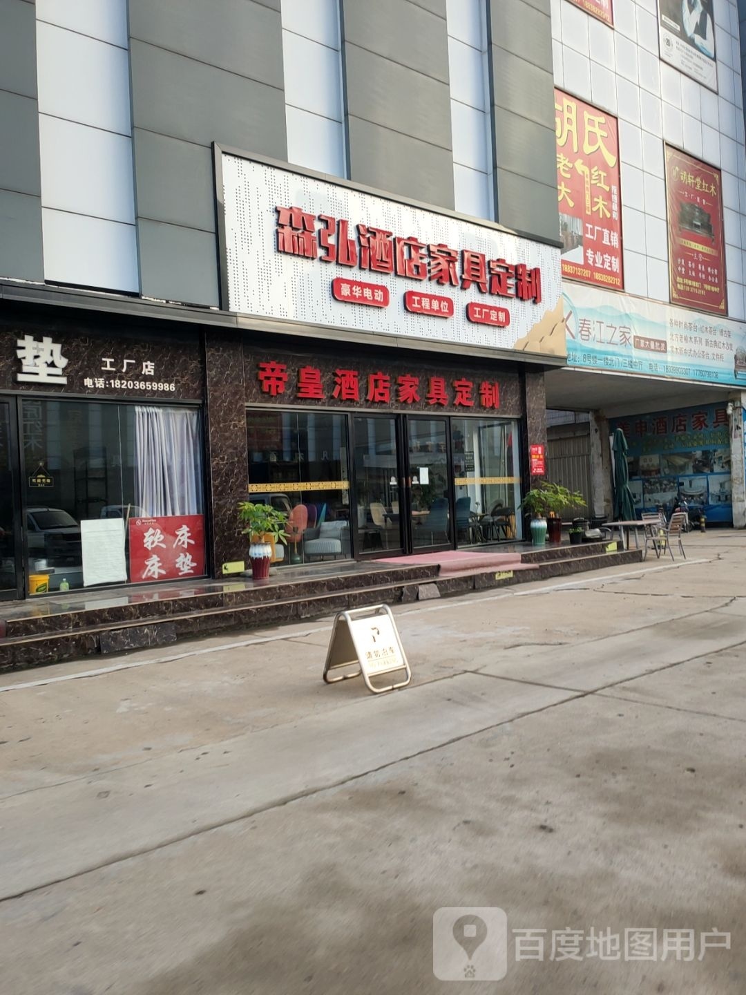 森弘酒店家具