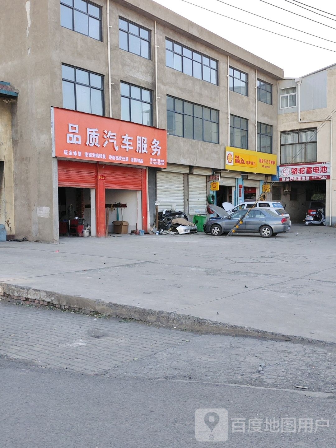 品质汽车服务