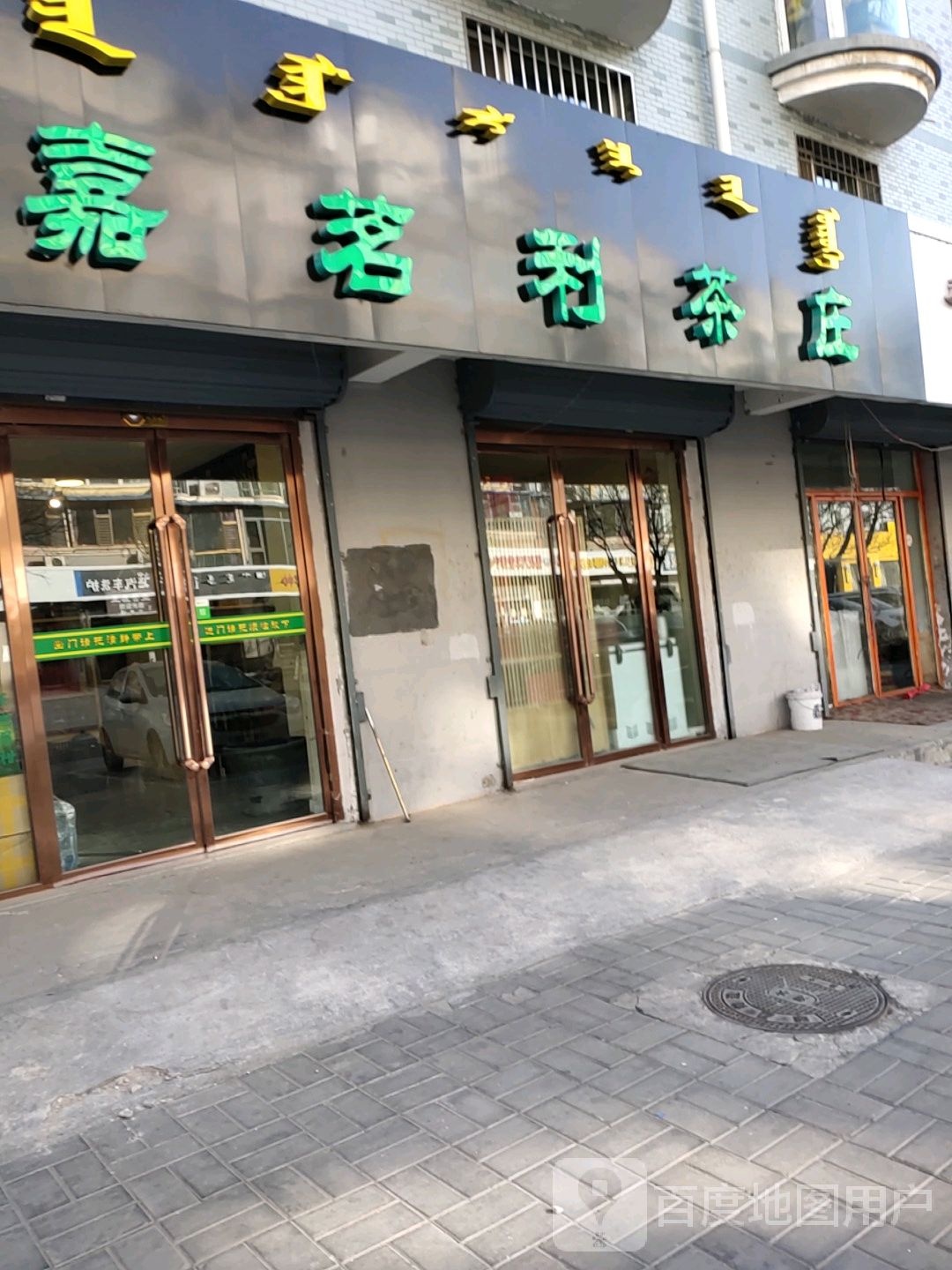 嘉茗叶月利