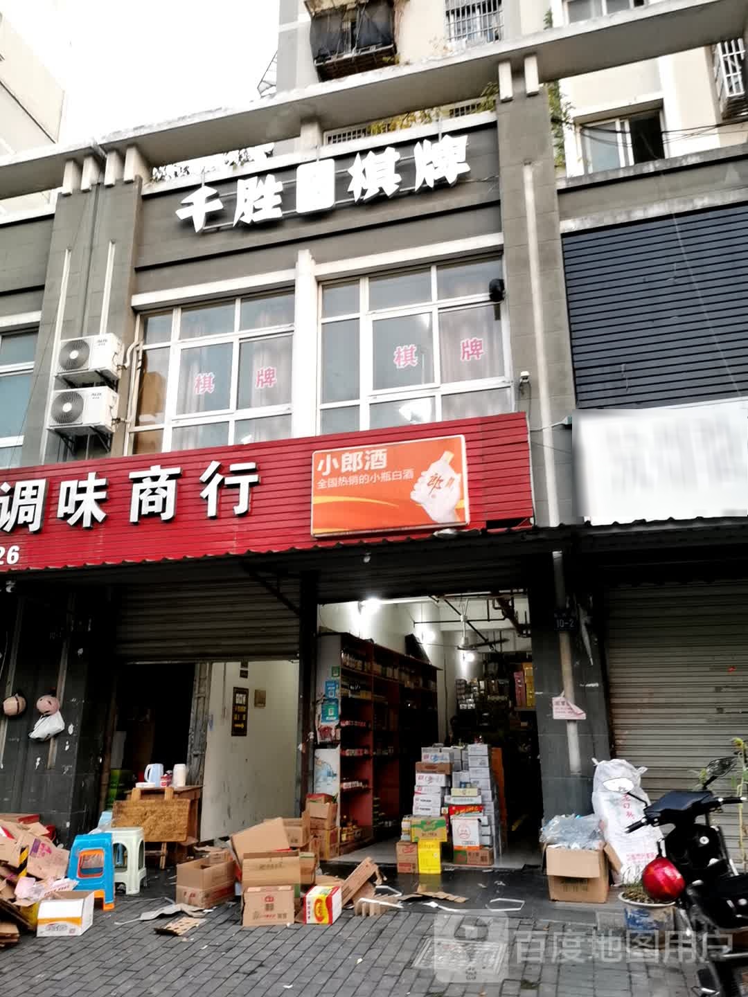 千胜气派