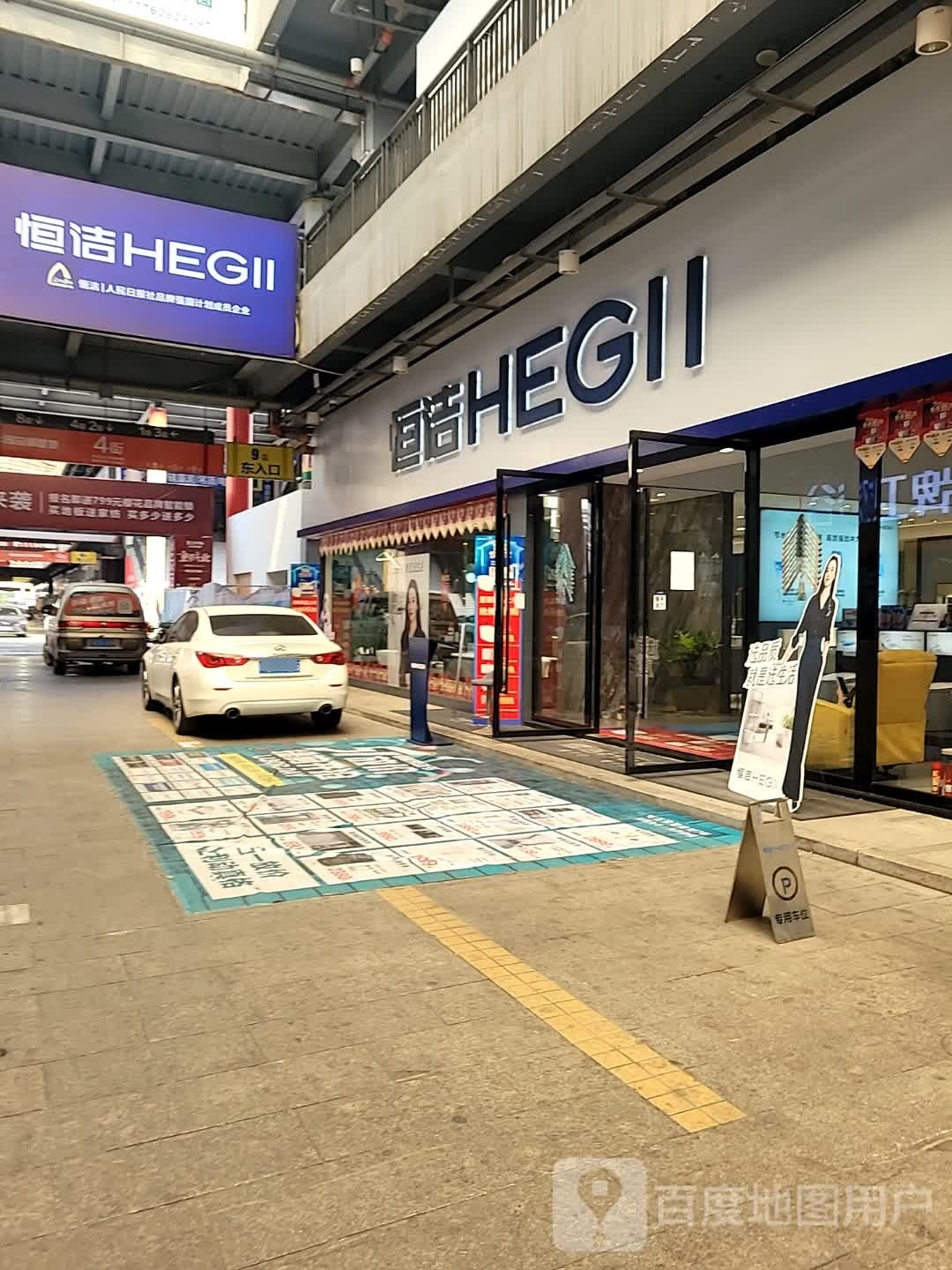 恒洁卫浴(西南商贸城店)