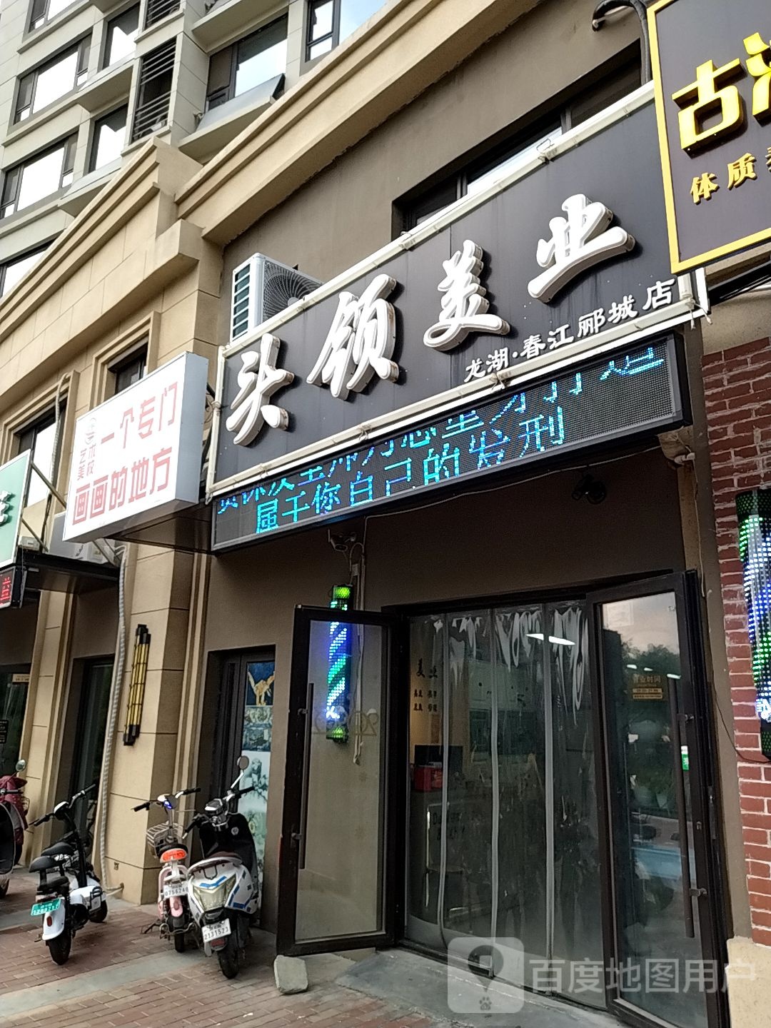 头领美乐(世纪大道店)