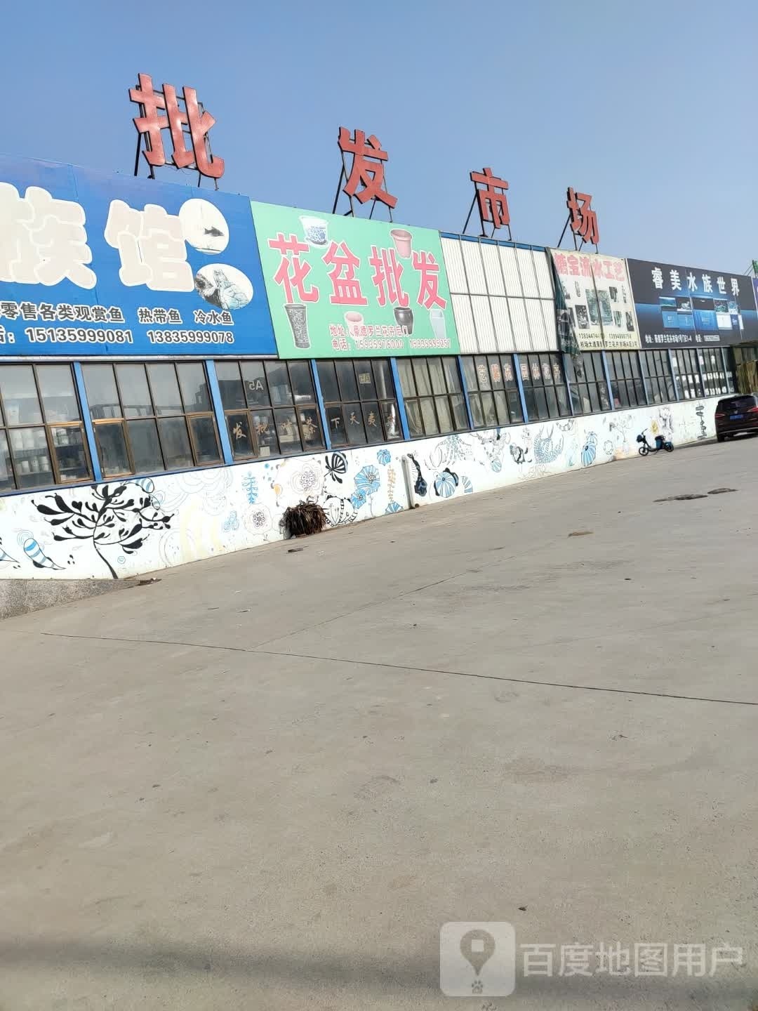 睿美水族世界(机场大道店)