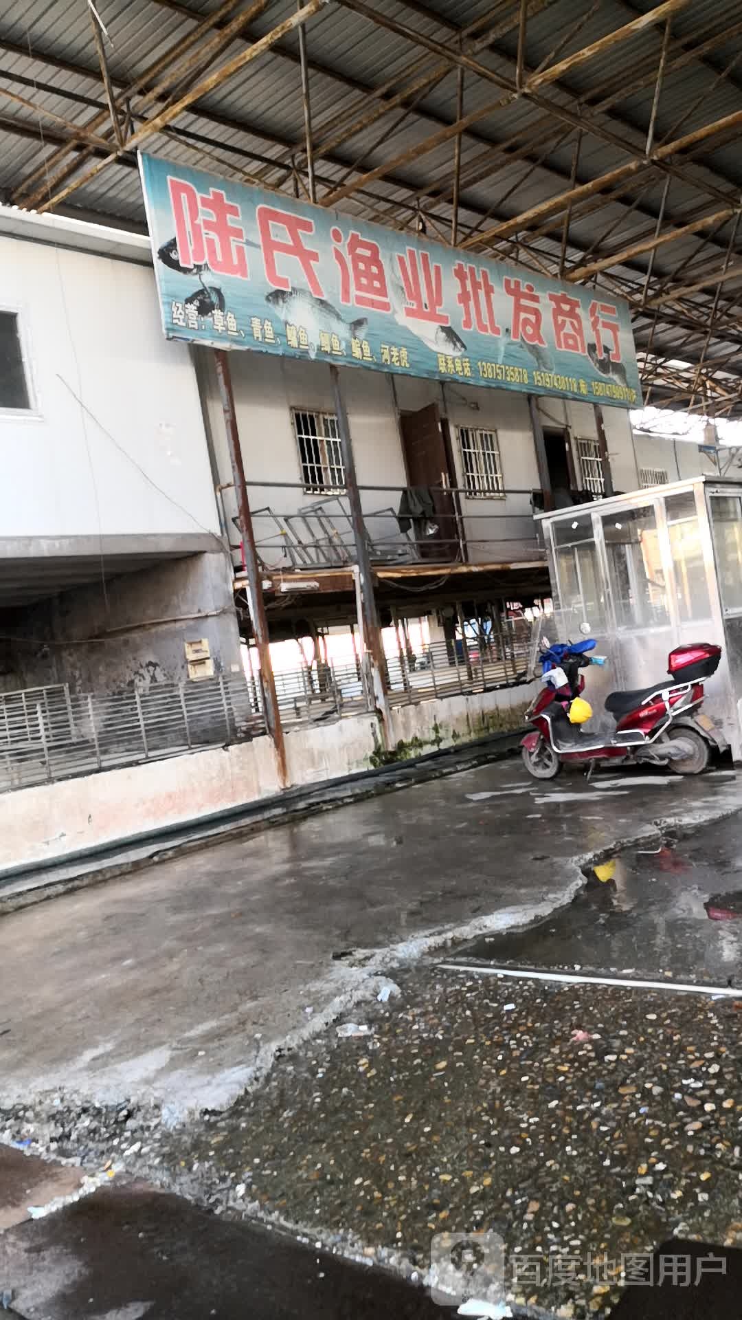 陆氏渔业批发商银行