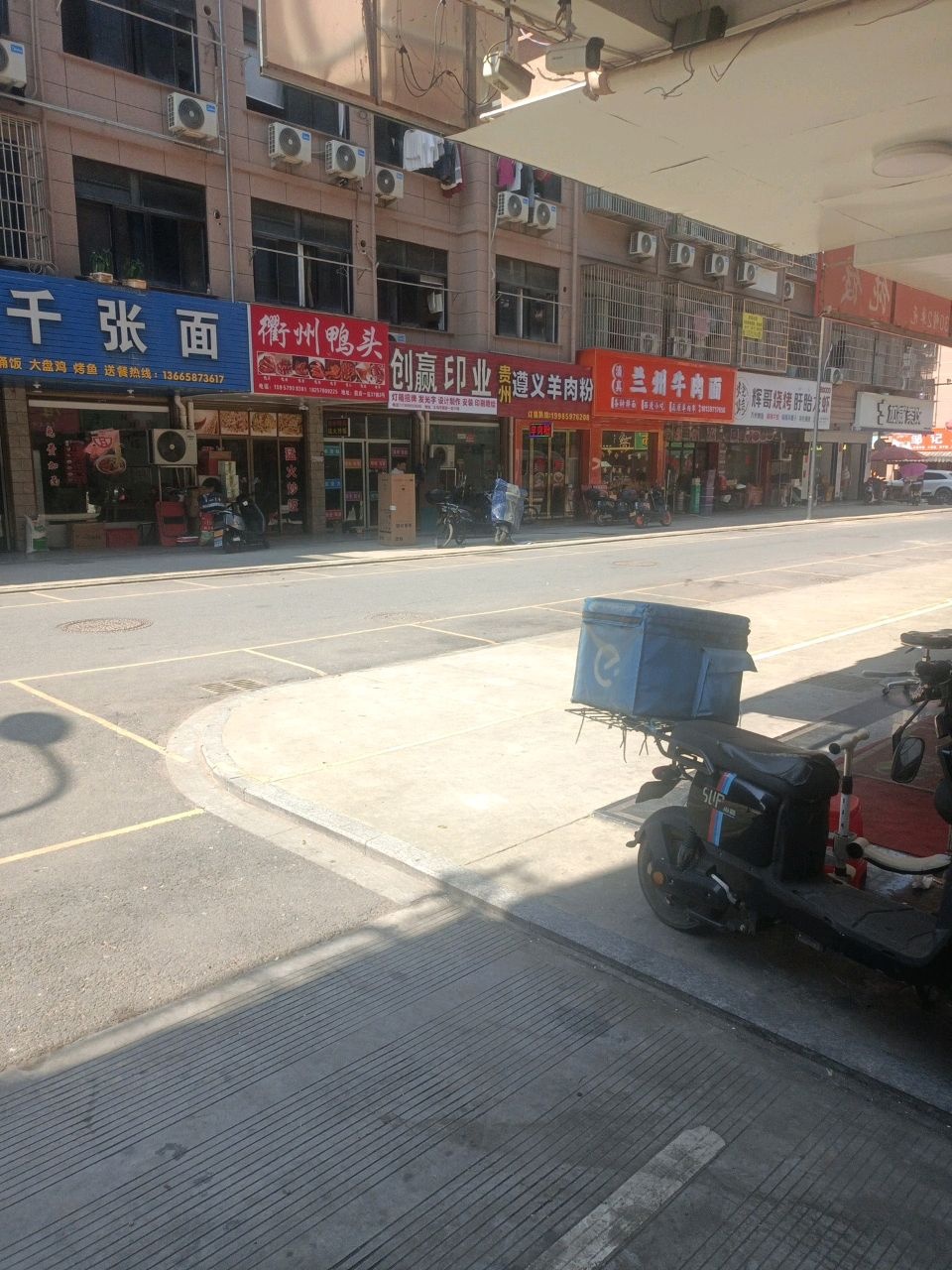 清真兰州牛肉面(前店一区店)
