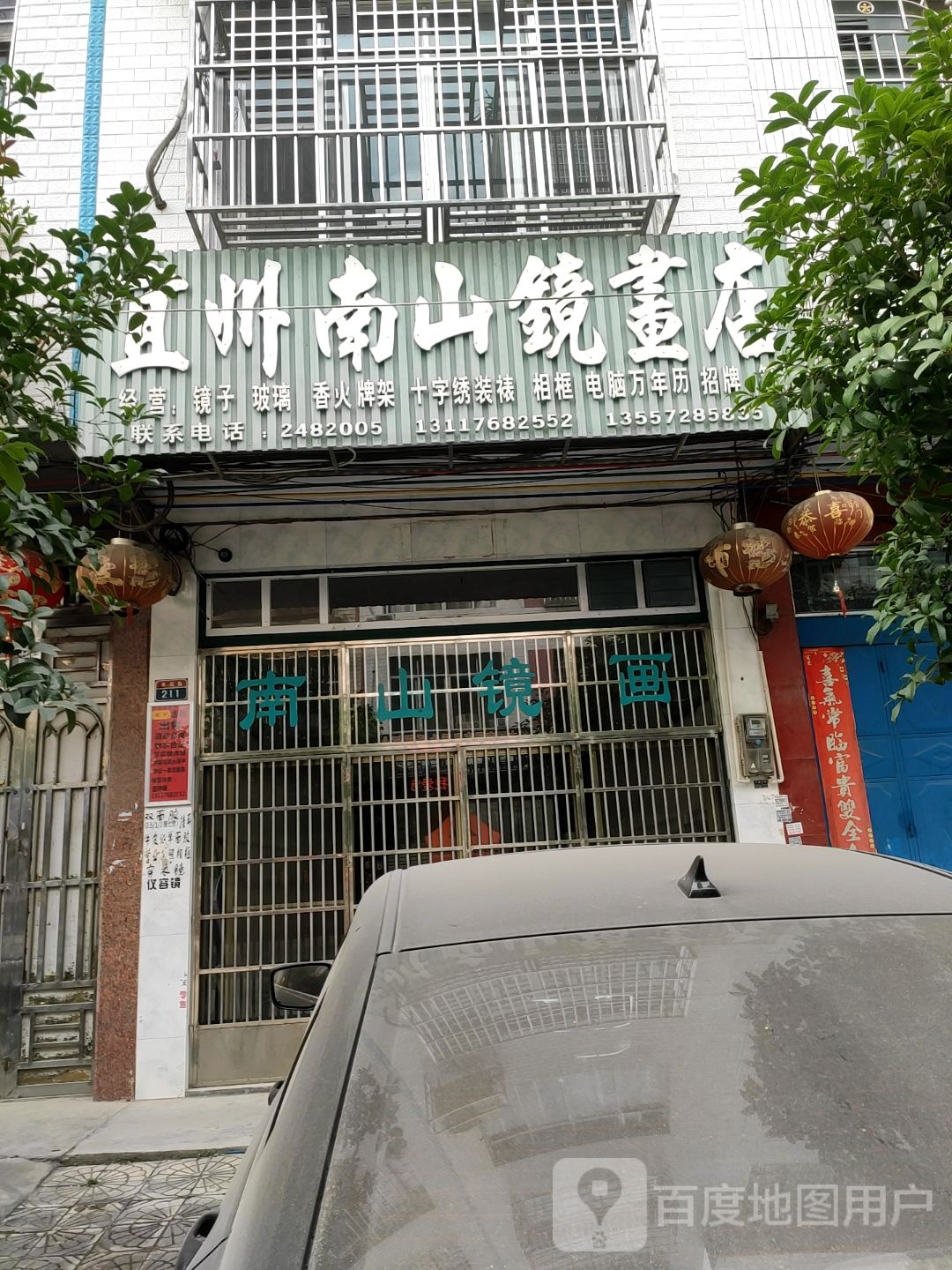 宜州南站山镜书店