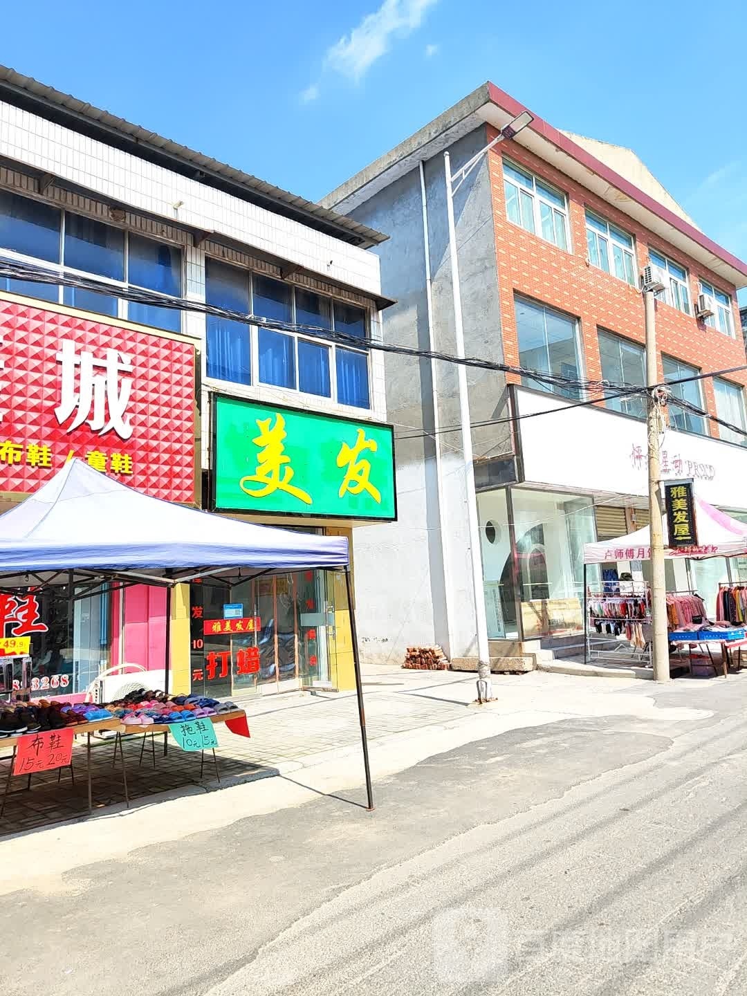 新郑市辛店镇2046美发造型