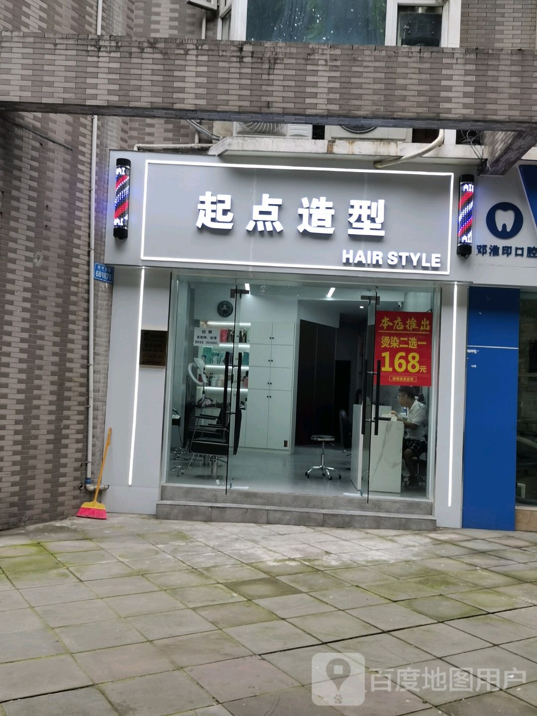 七木造型(南坪西路店)