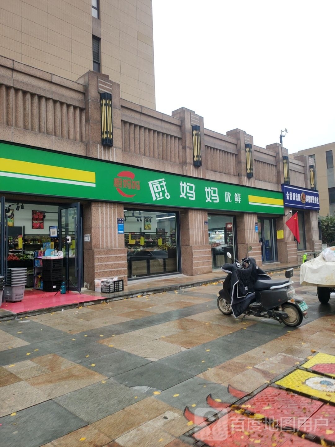 厨妈妈优鲜(阳光城二号院店)