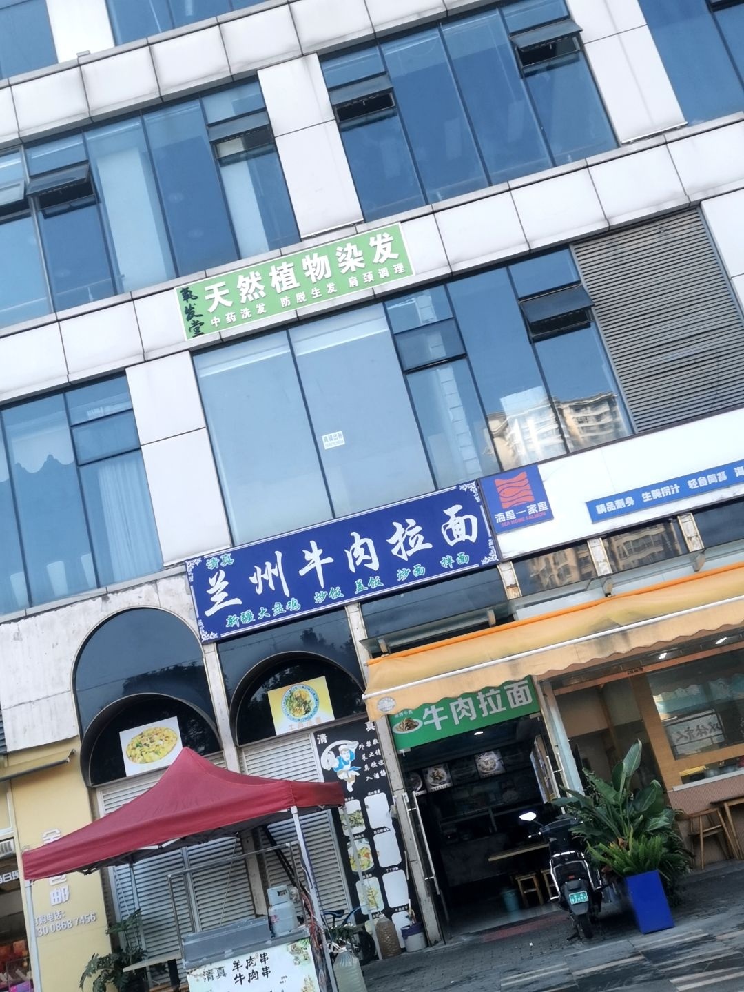清真兰州牛肉拉面(大城天地商业中心店)
