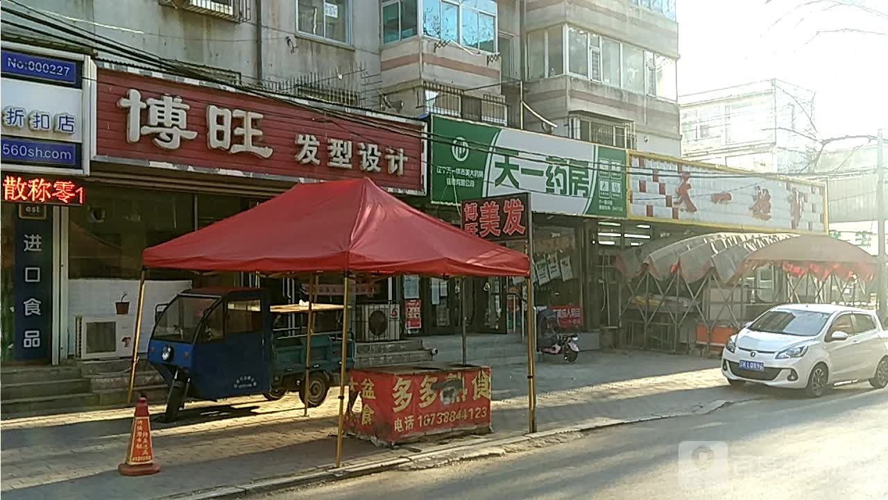 天一果鲜生水果蔬菜超市