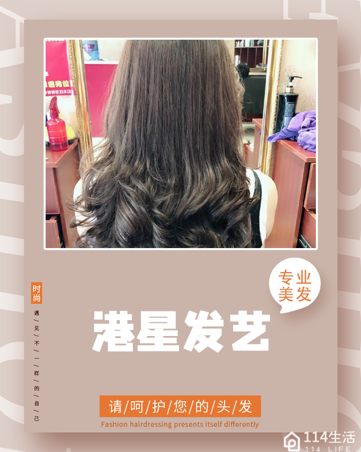 港星形象工作室