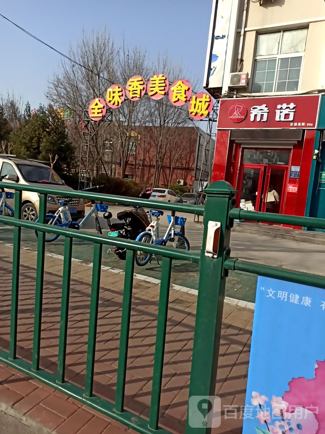 全味香烤鸡爪·大锅台