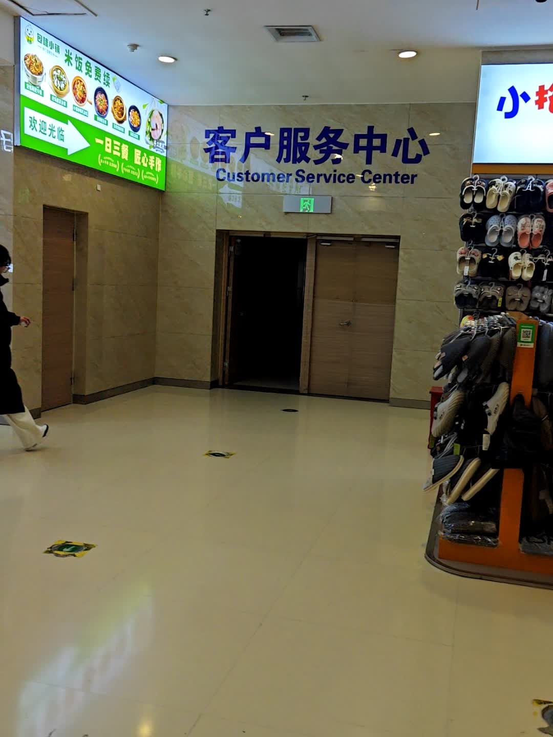 客户服务中心