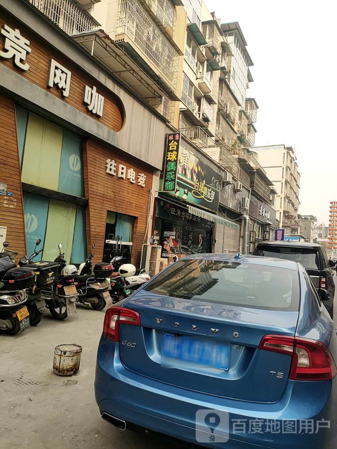 旺角台球俱乐部。