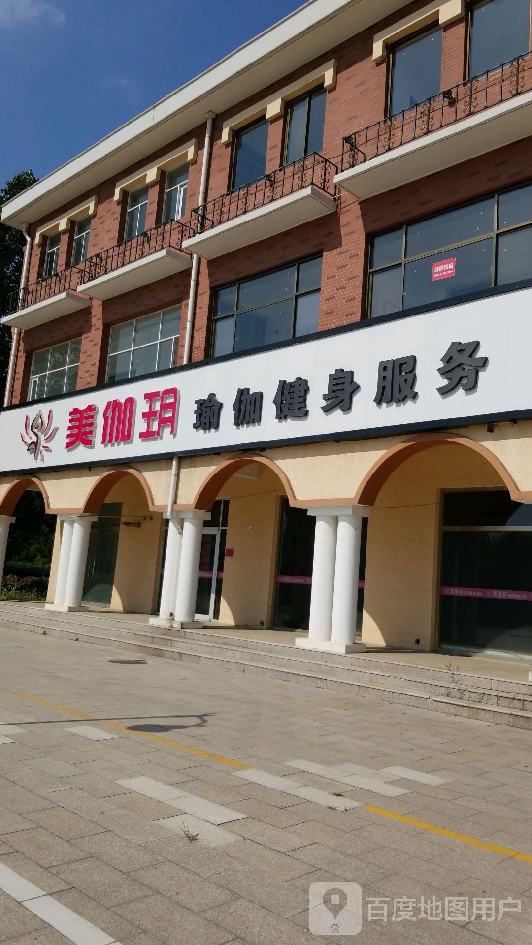 美伽玥瑜伽健身服务