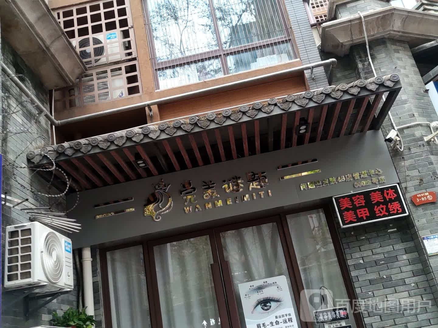 完美影谜题问题性皮肤4S店管理中心