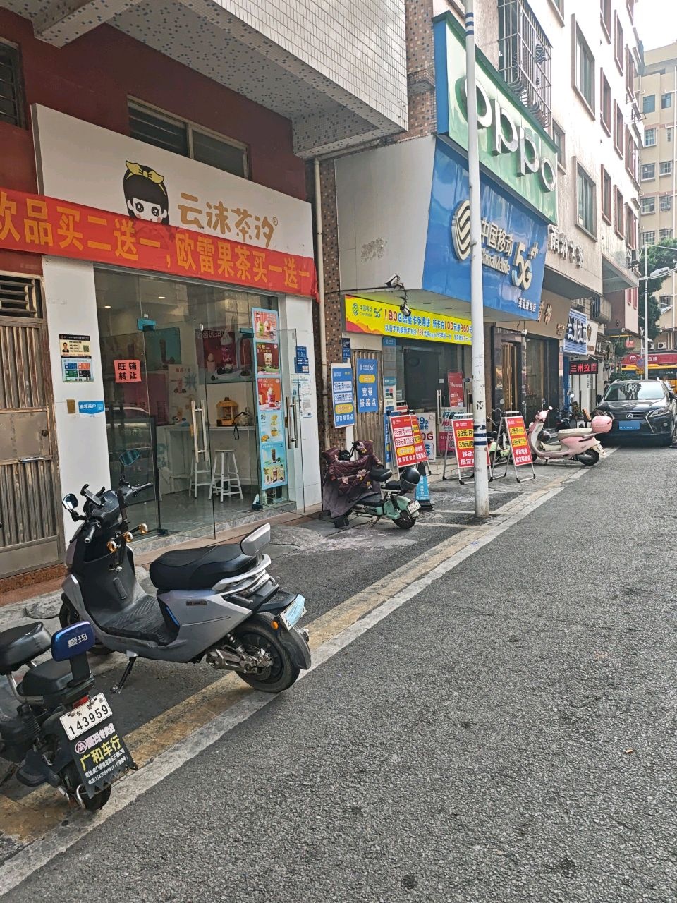 清真兰州拉面