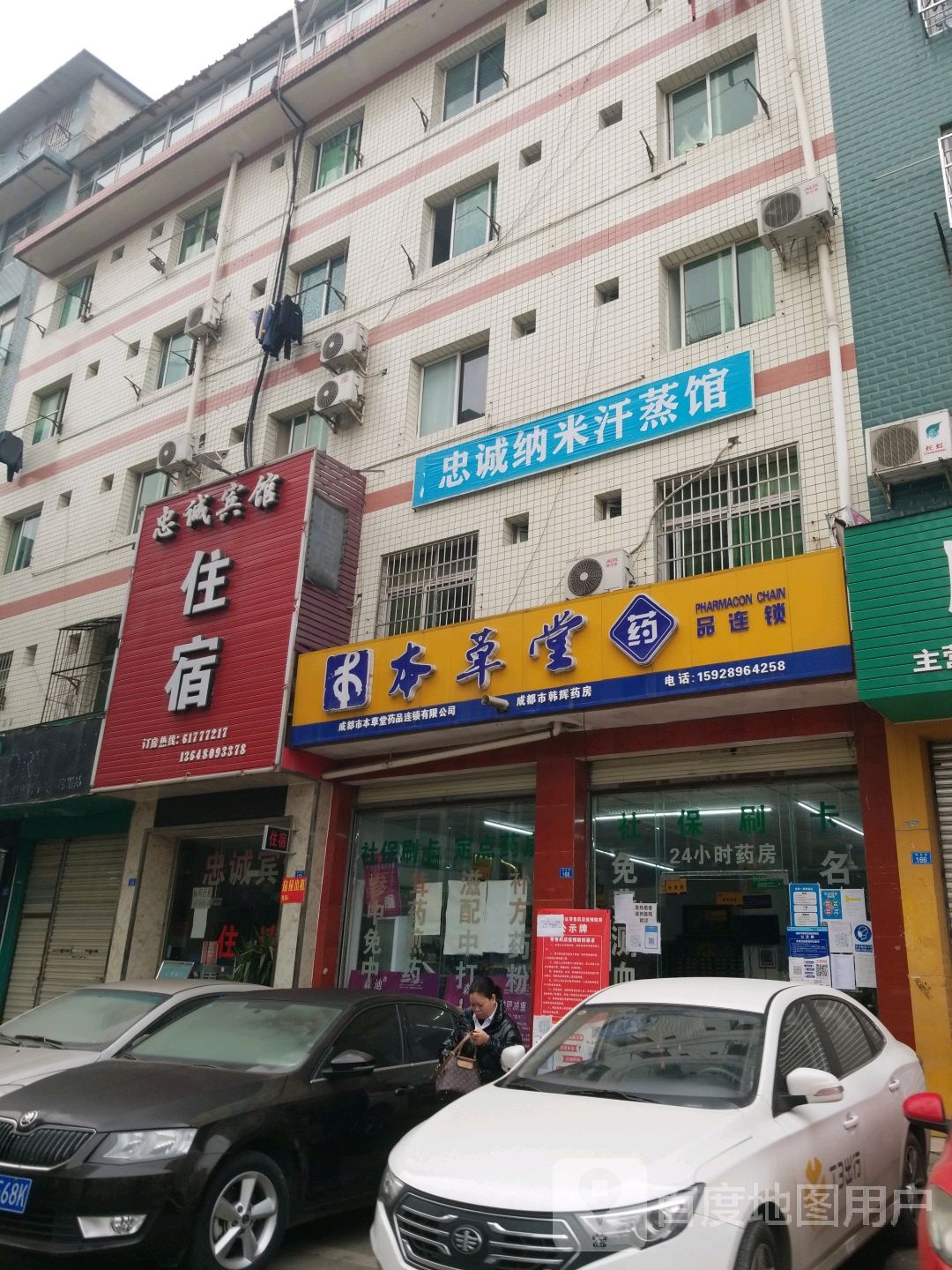 忠诚纳米汗蒸管
