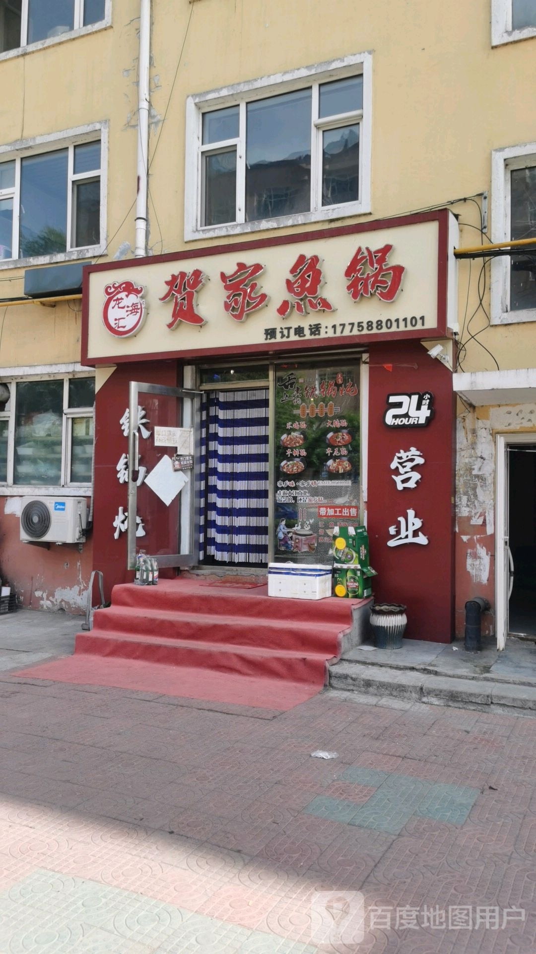 褐家鱼锅