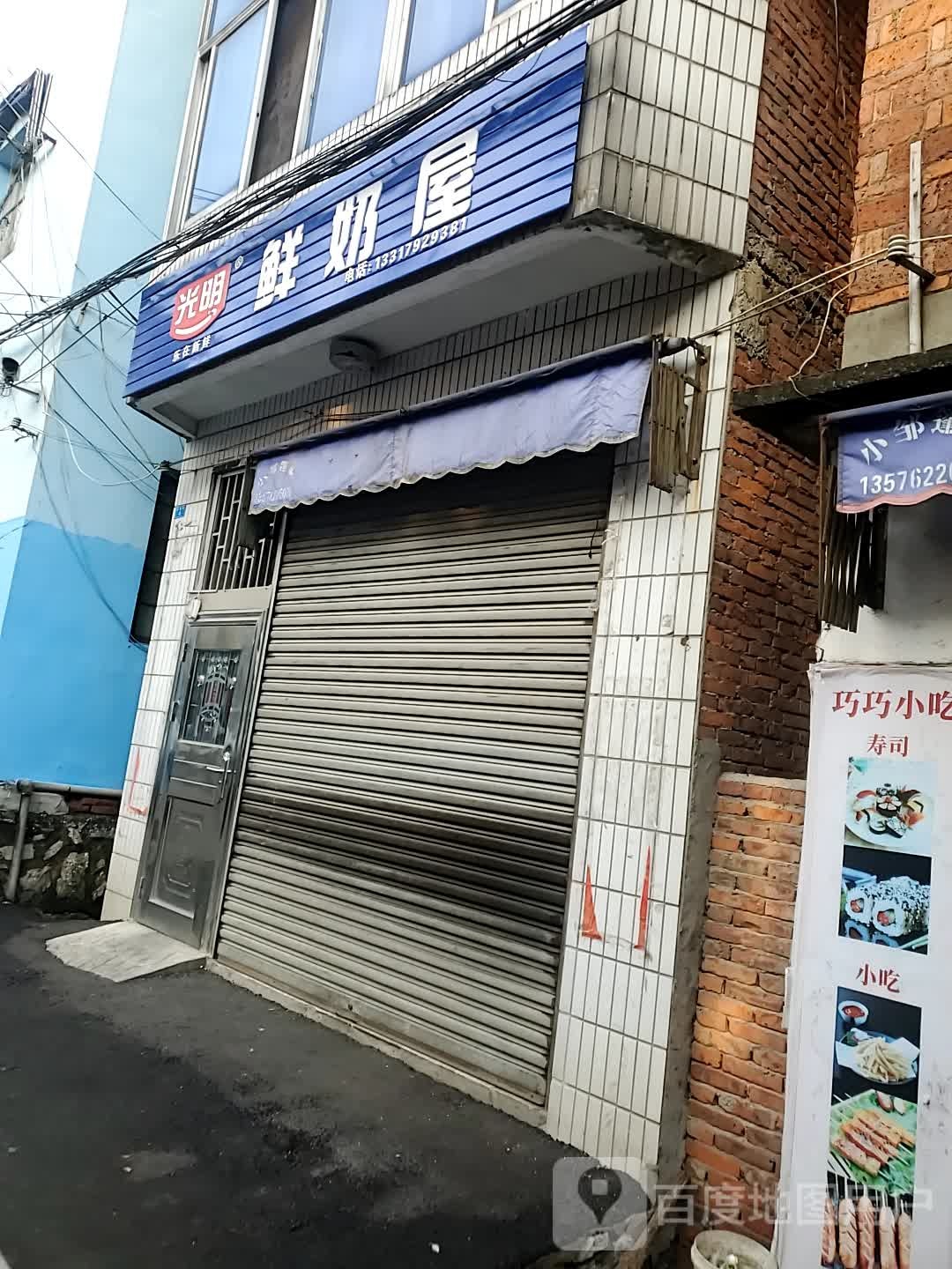 光明卖新屋(求智路店)