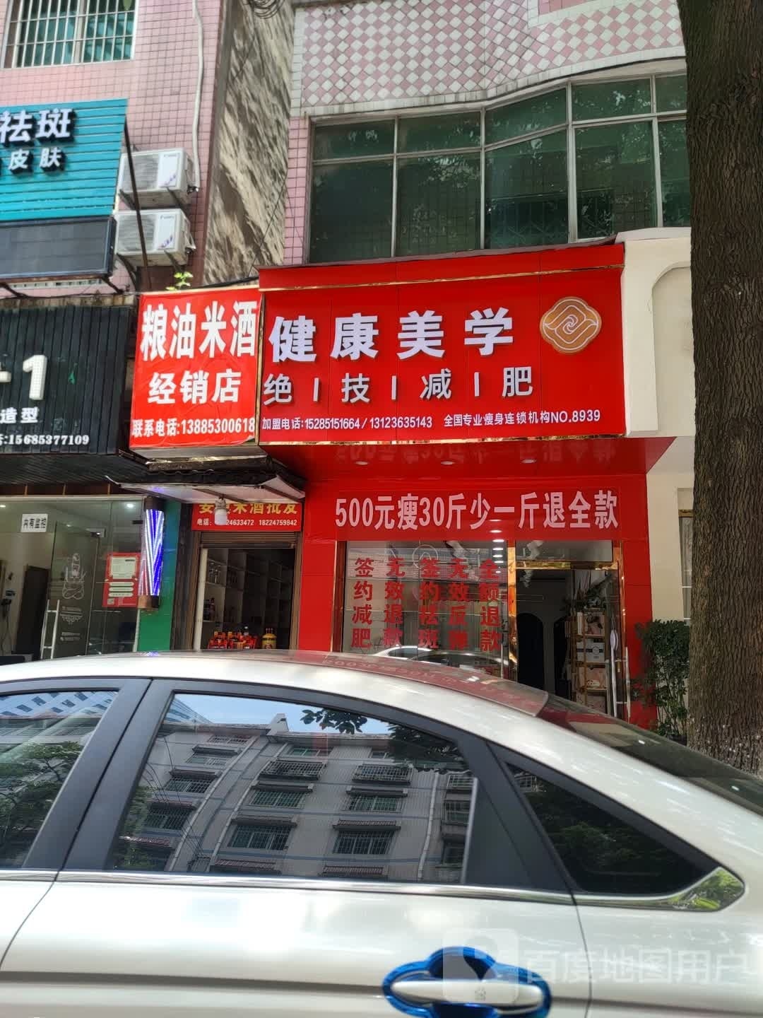 大唐辣妈绝技健身(普定路店)