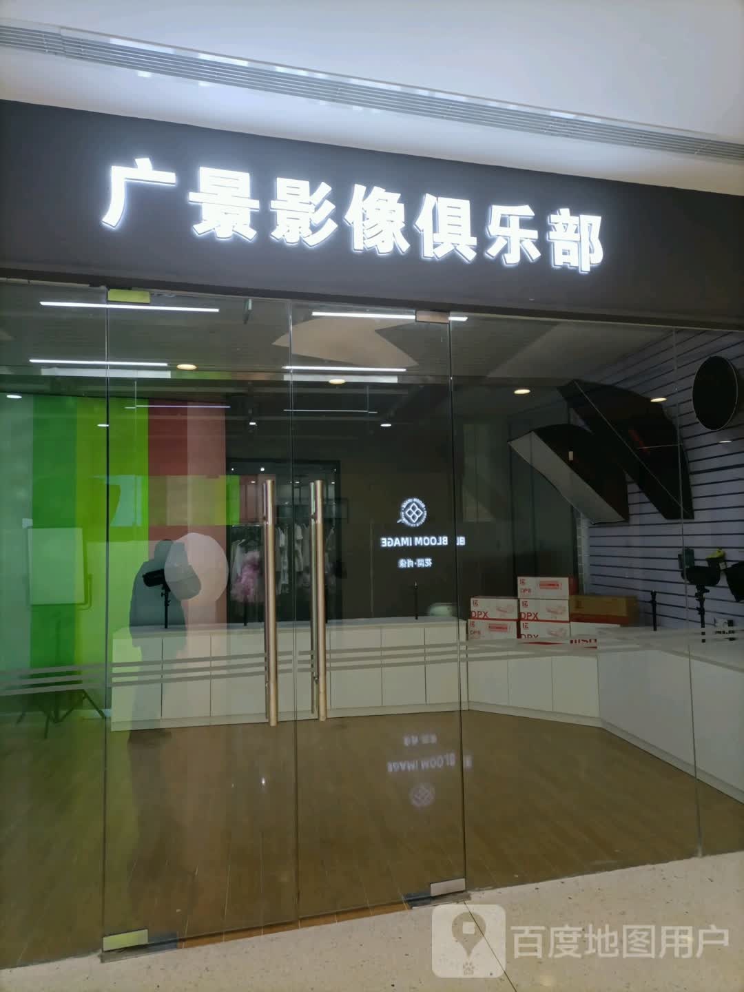 广景影像俱乐部。(保利广场店)