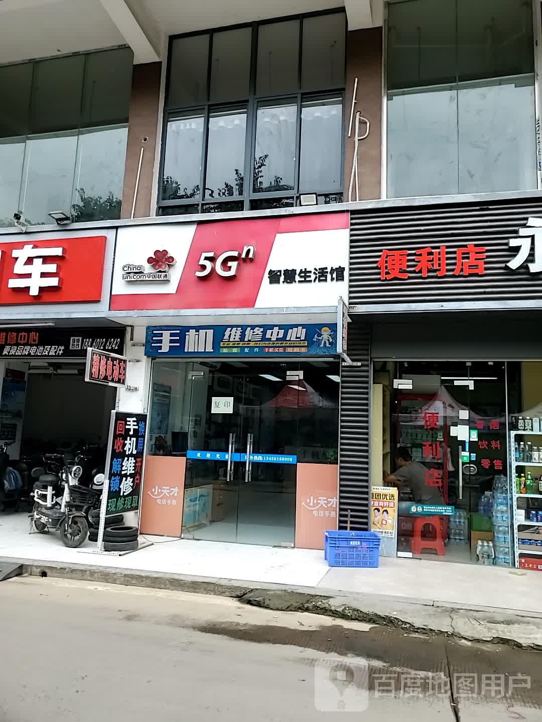 中国联通5G智慧生活馆(建平路店)