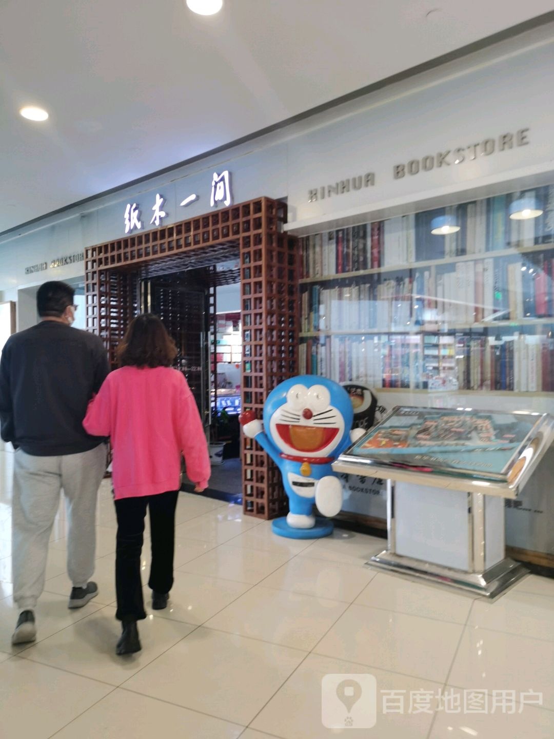 纸木一间(宁波高鑫广场店)