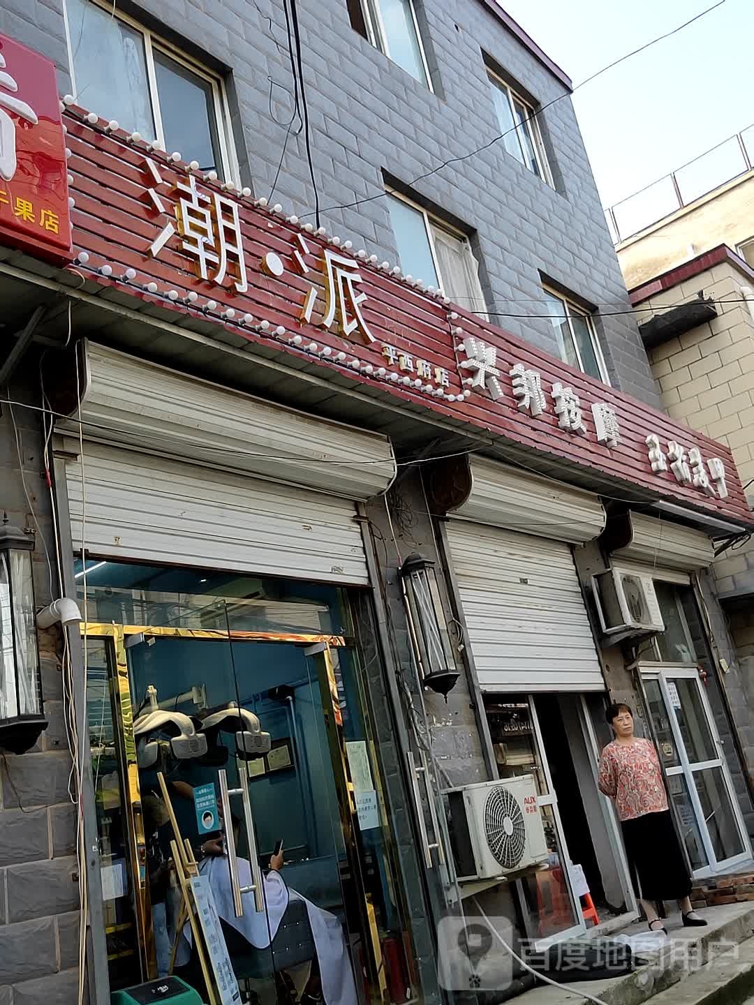 玉指美甲