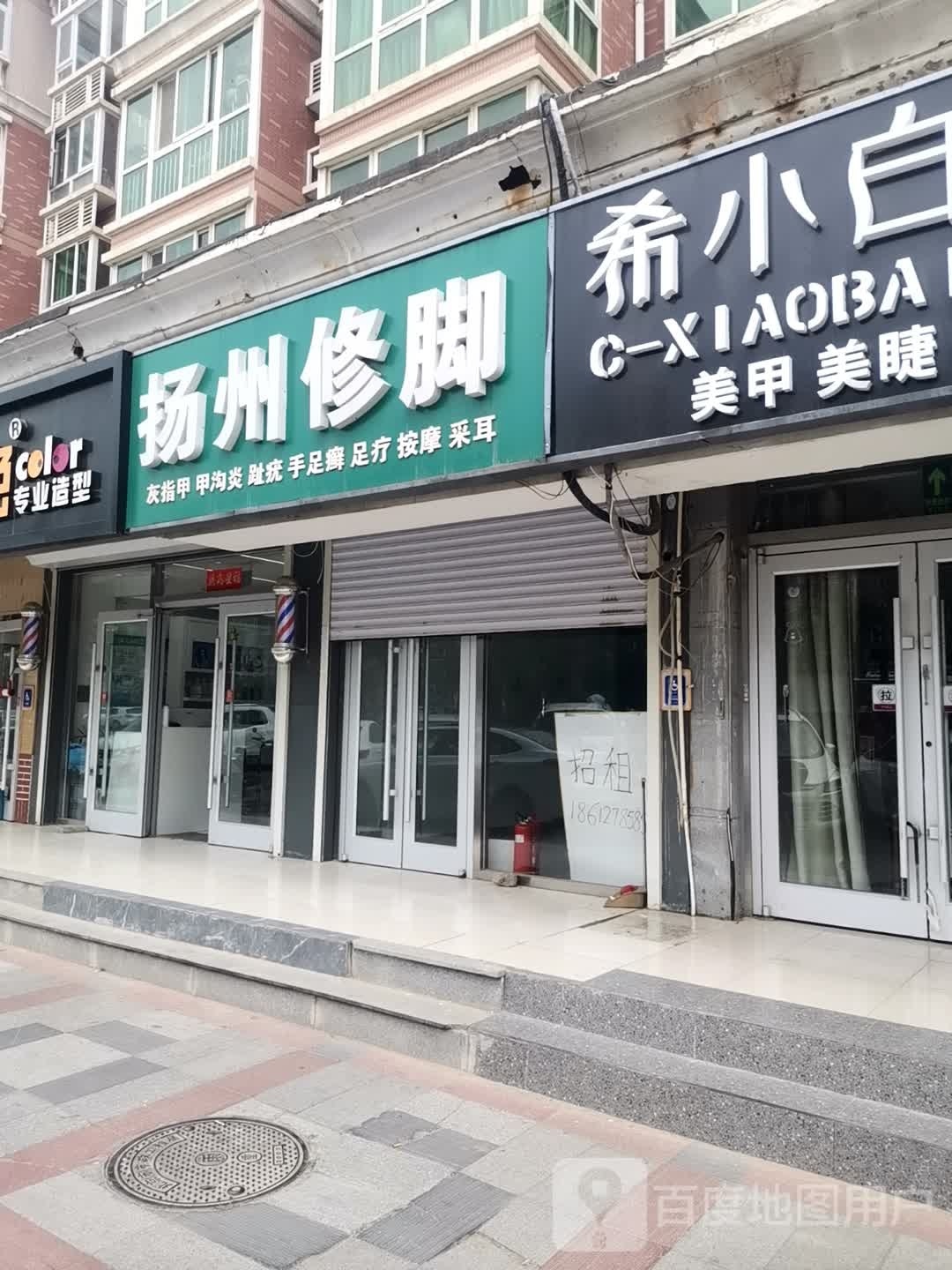 扬州修炼(通朝大街店)