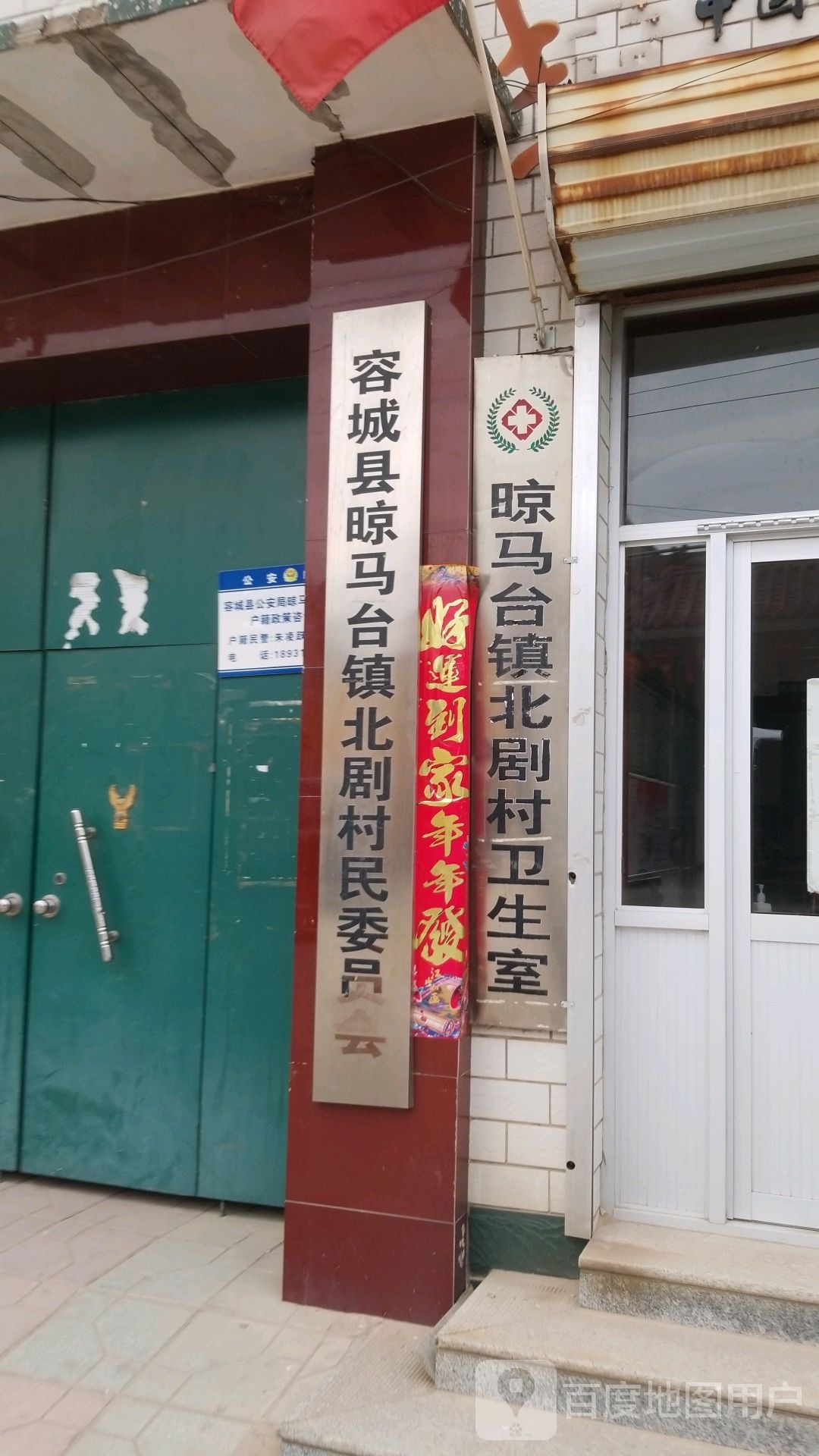 保定市容城县三三三省道