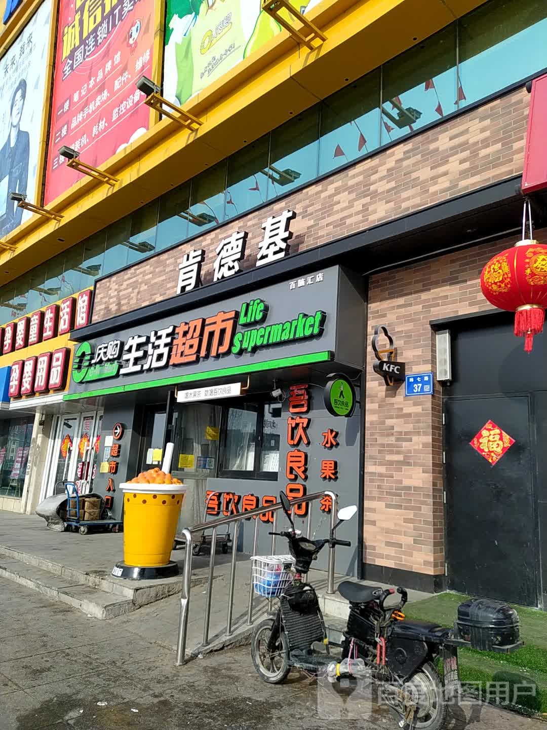 庆购生活超市(纬七路店)