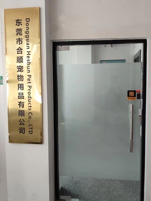 东莞市合顺宠物用品有限公司