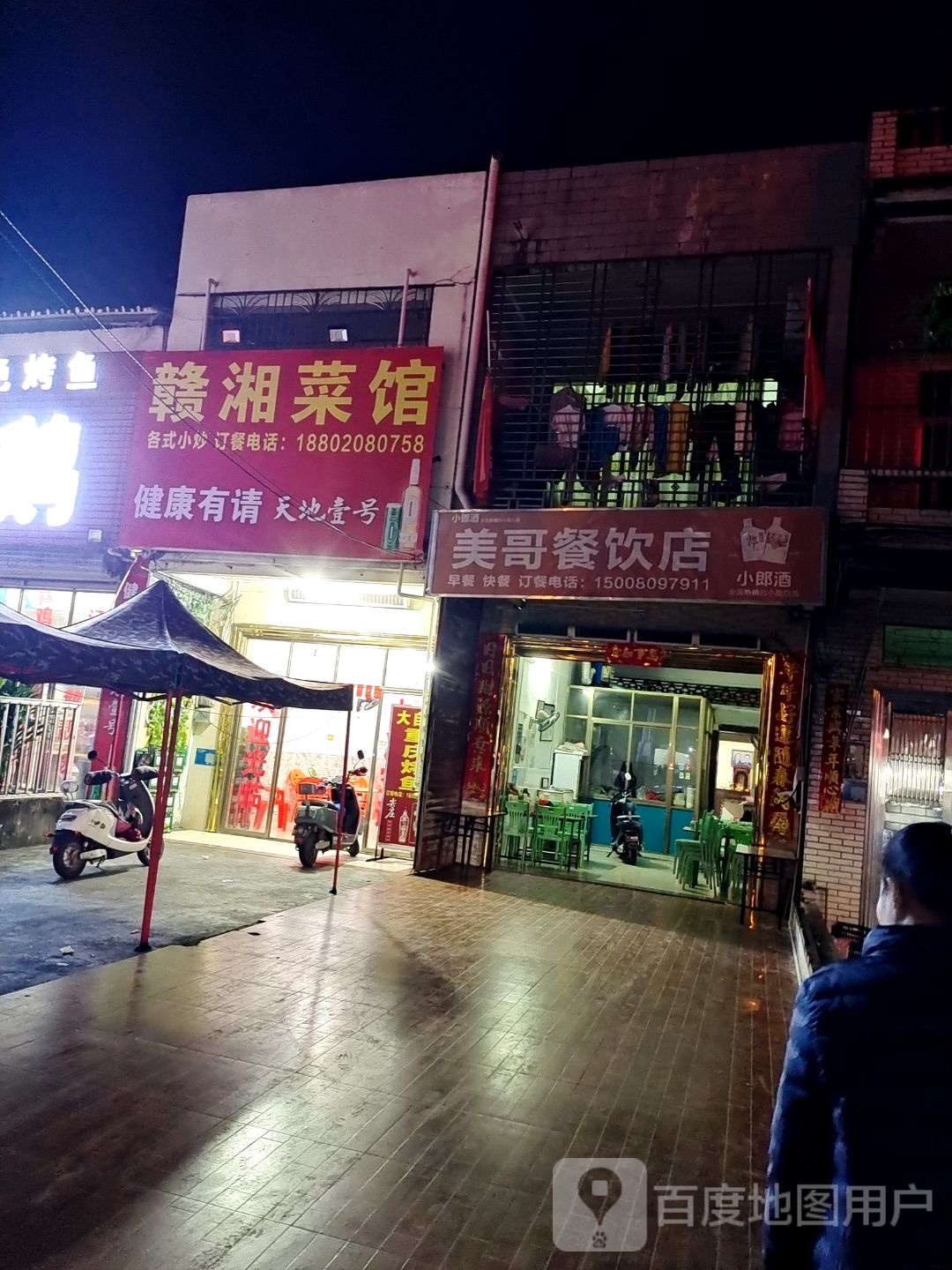 赣湘菜馆(先锋路店)