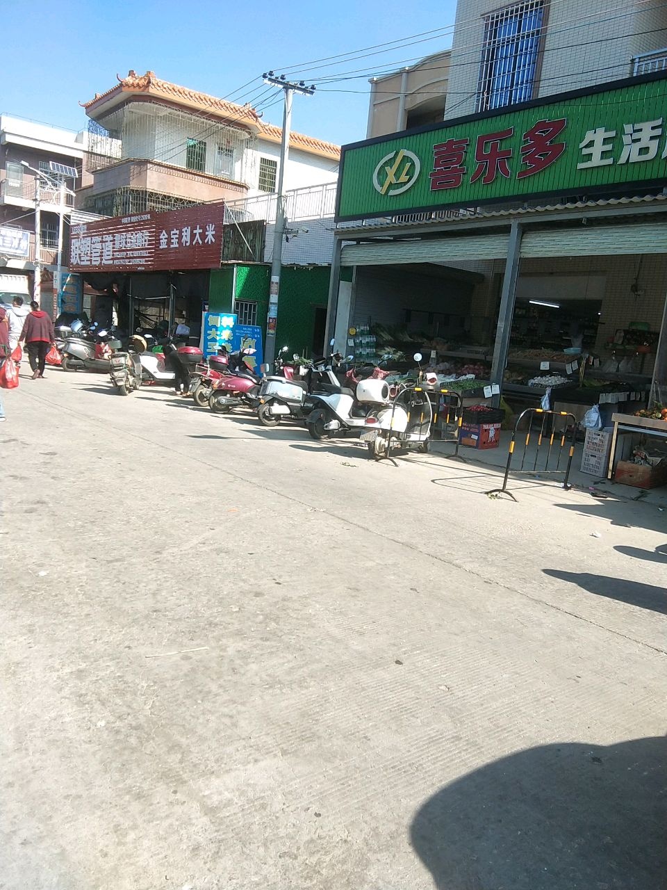 喜乐多生活超市