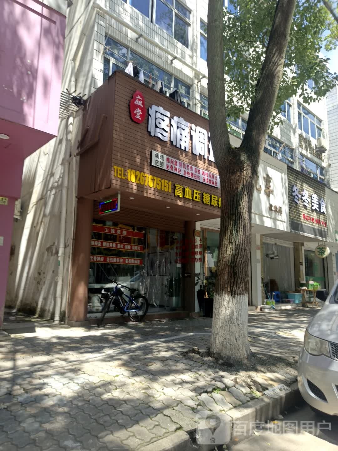 盲人按推拿(路桥店)
