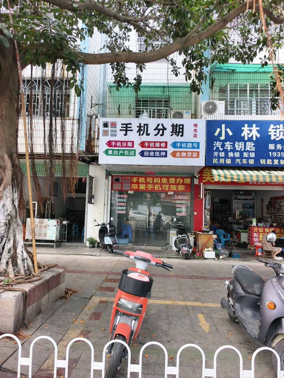 小林锁具(漳浦环境大厦店)