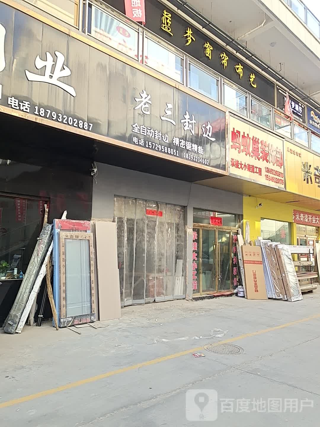 蓝梦窗帘布衣