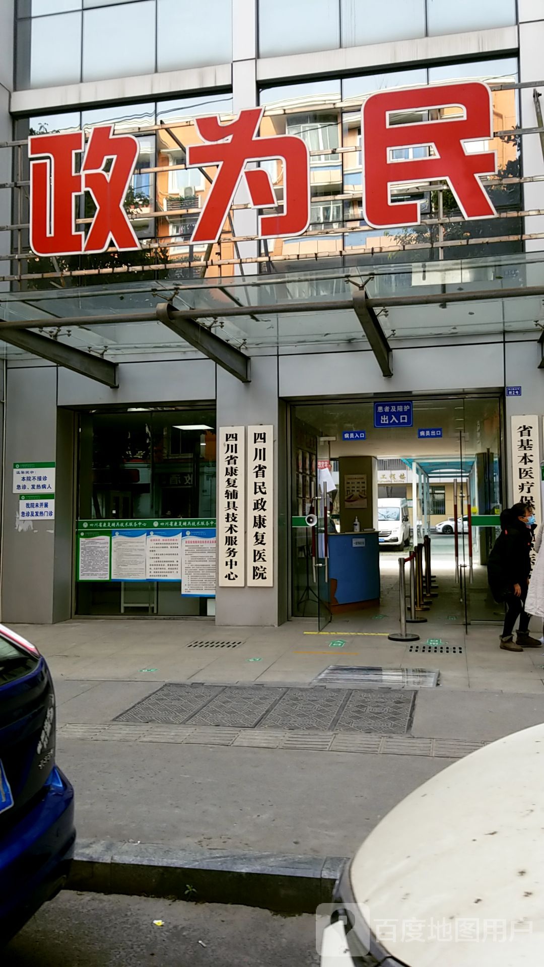 四川省康复辅具技术服务中心