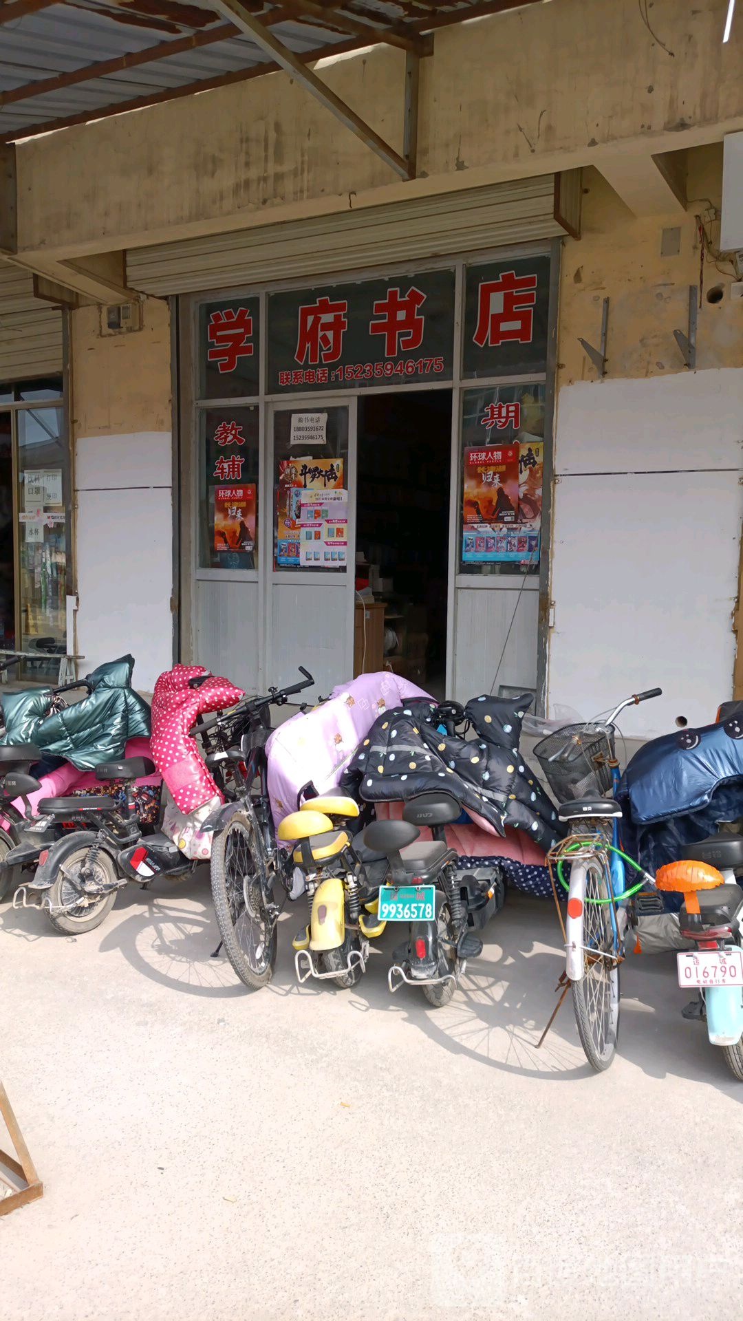 学府书店(河东一中店)