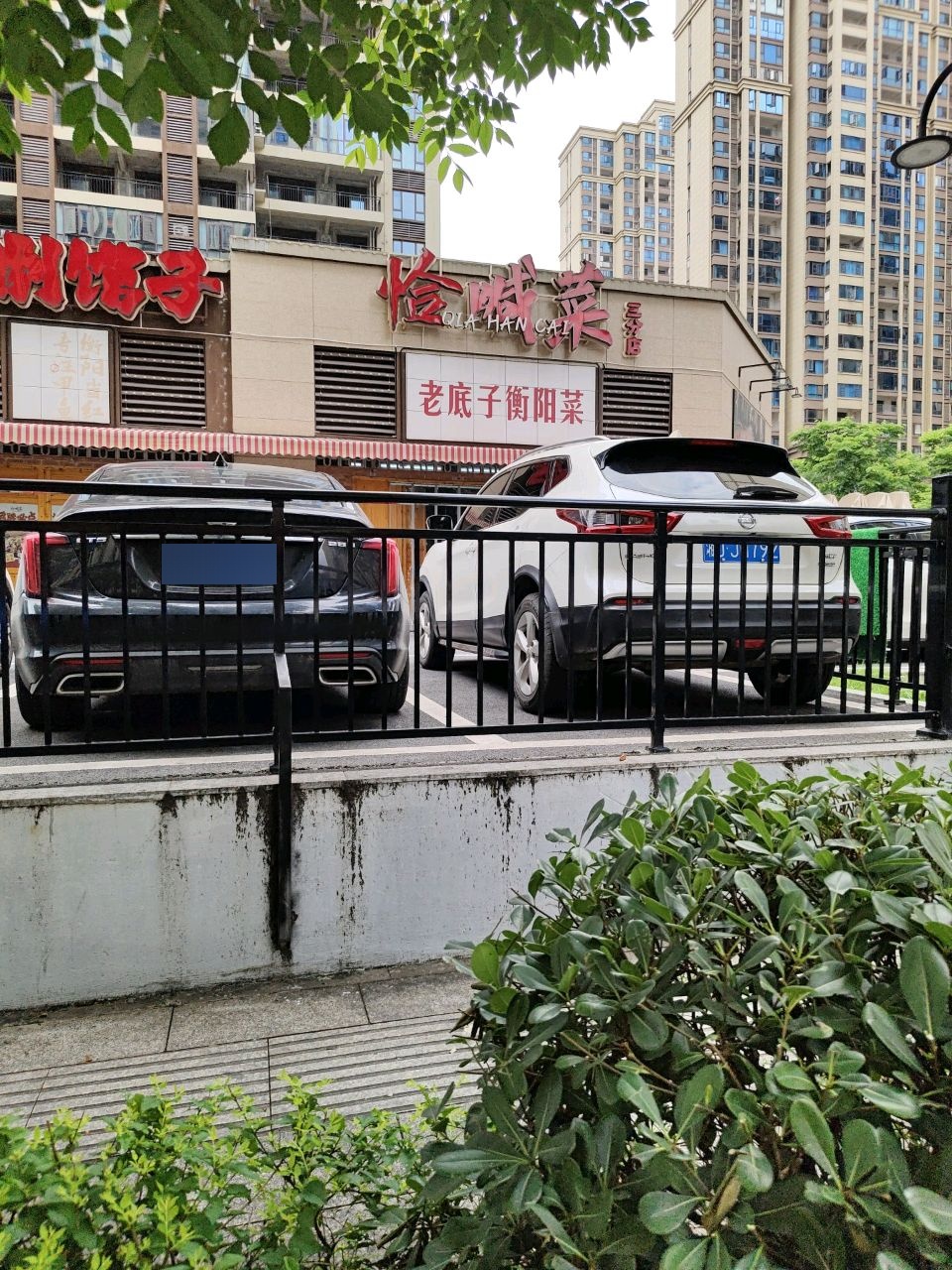 恰喊菜(碧桂园店)
