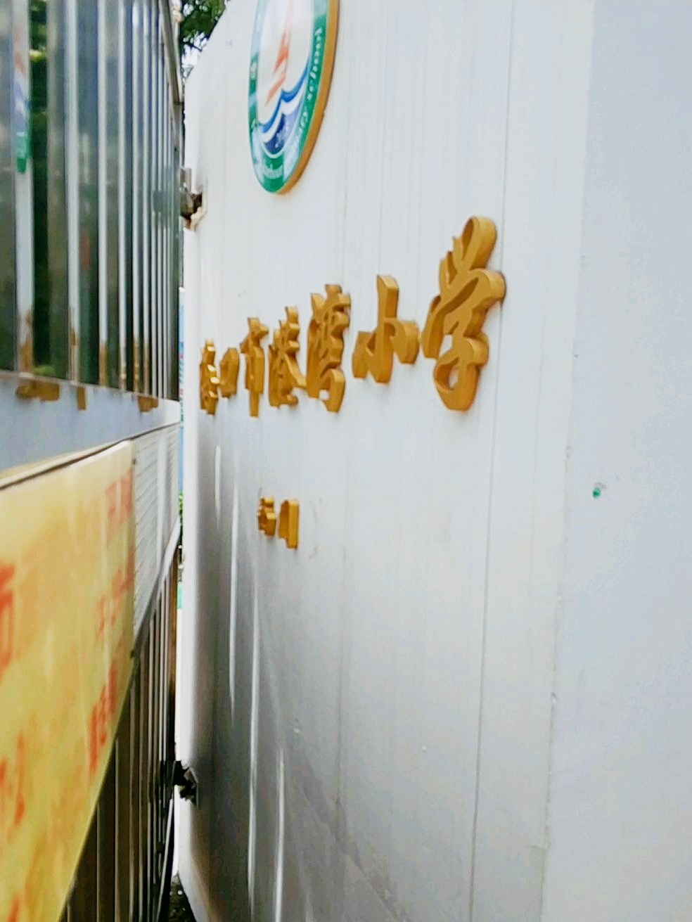 海口市港湾小学