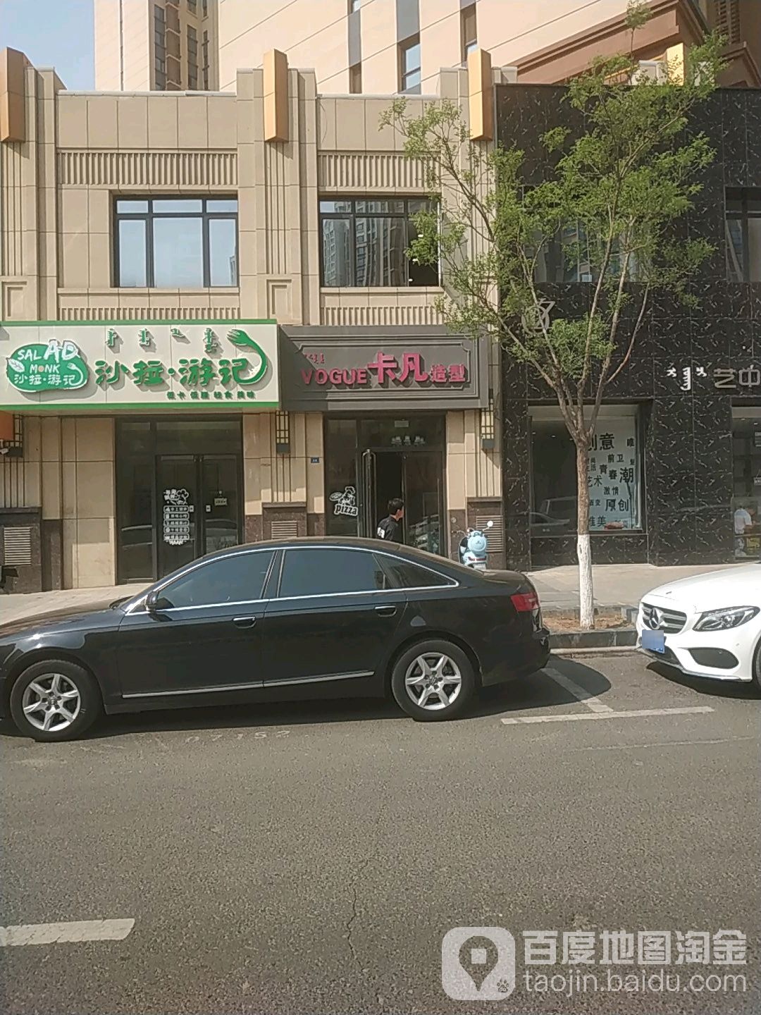 VOGUE卡凡造型